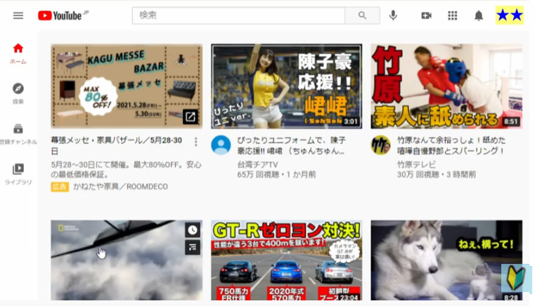 Youtubeトップ画面