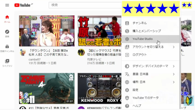 Youtube studioを開く