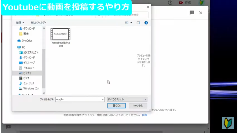 Youtube studio動画投稿のやり方①