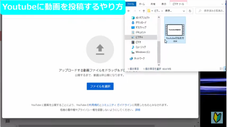 Youtube studio動画投稿のやり方③