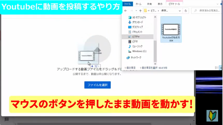 Youtube studio動画投稿のやり方②