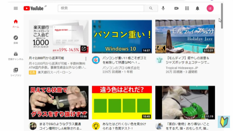 Youtubeアカウントにログインしている状態