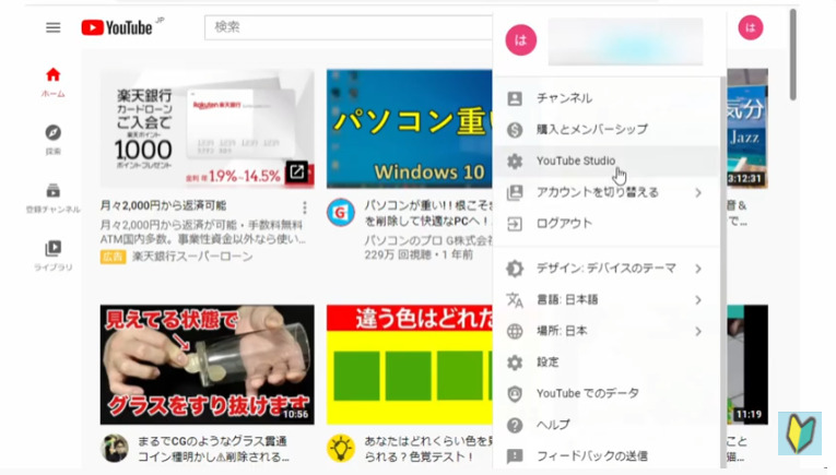 Youtube studioを開く