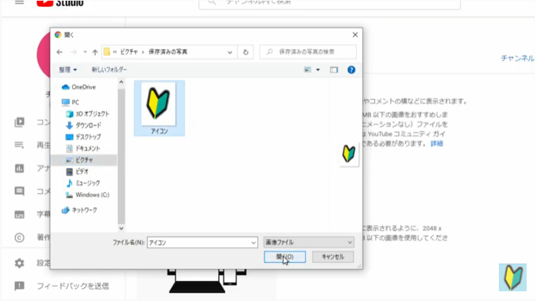 Youtubeにアップロードしたい画像を選んで開くを押す