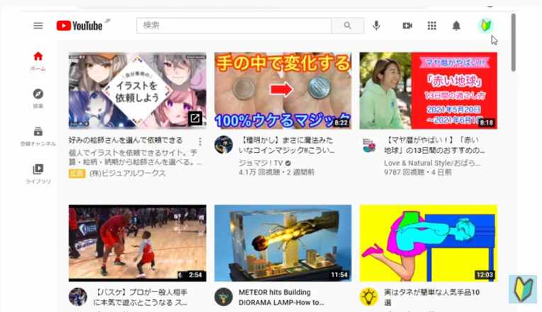 Youtube画面トップページ