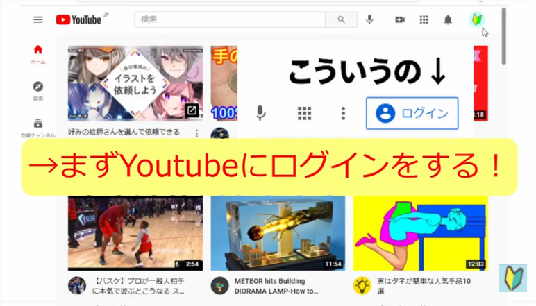 Youtube画面　ログイン前