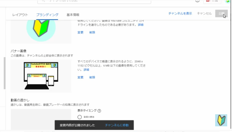 バナー画像のイメージが表示される