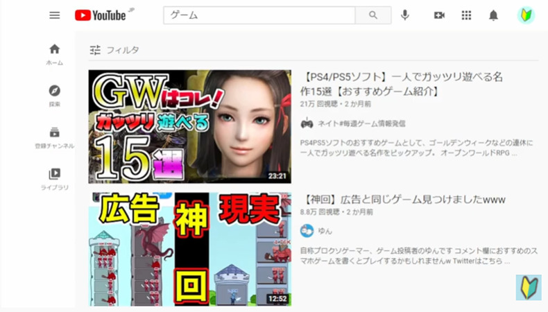 Youtubeトップ画面