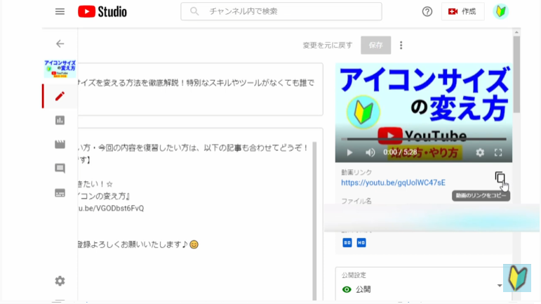 Youtube studio動画編集ページを開く2