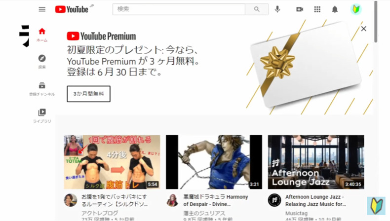 Youtubeを開く