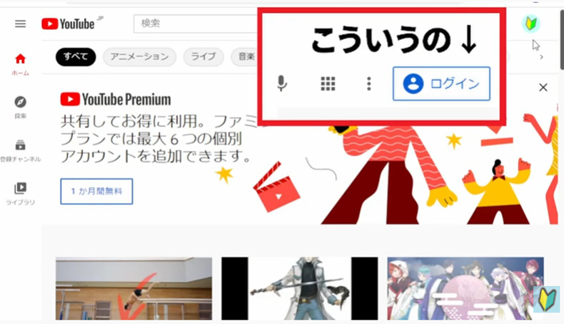 Youtubeアカウントにログインする前のトップページ