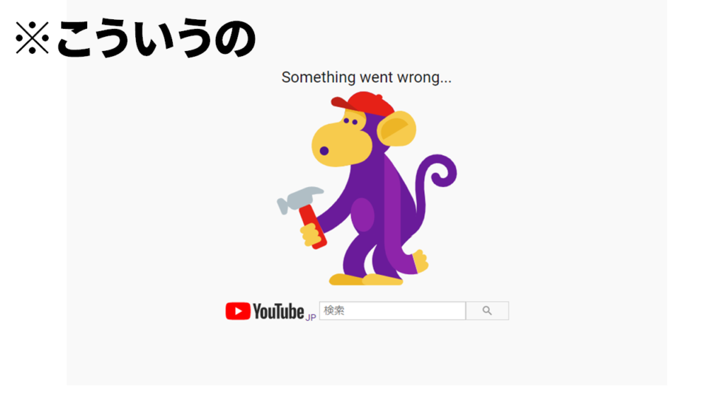 something went wrong の意味