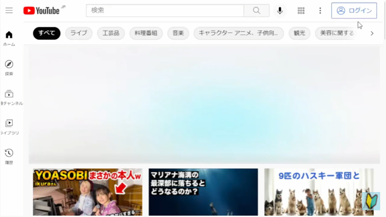 Youtubeからログアウトが成功する