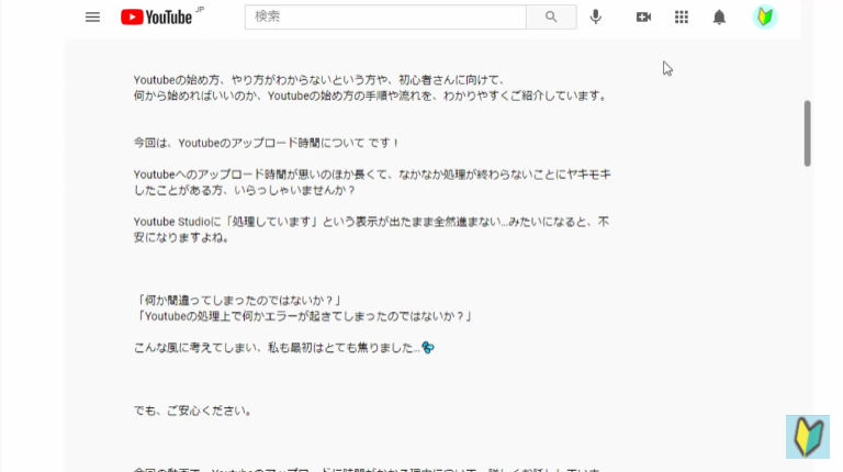 Youtubeの概要欄でオススメ動画を宣伝