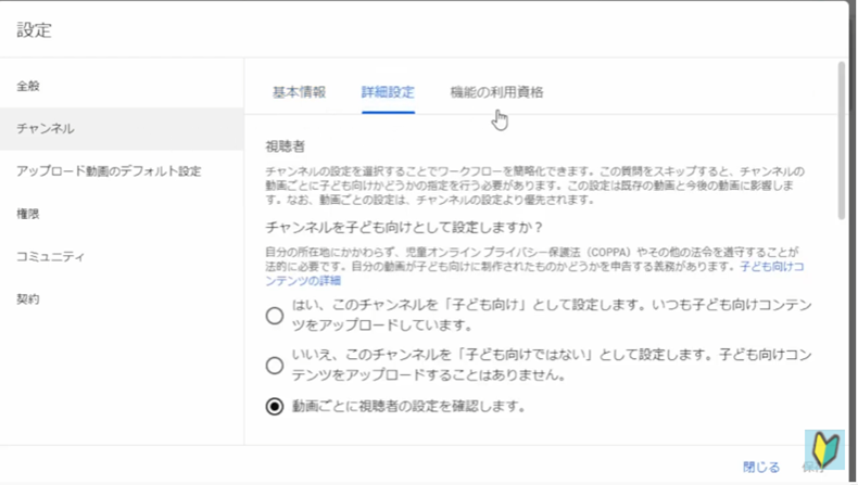 Youtube studio詳細設定画面で「Youtubeのコンテンツを削除」ボタンを押す