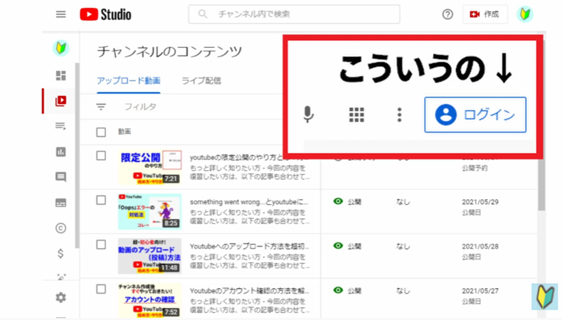 Youtubeにログインが済んでいない場合のYoutubeトップページ画面