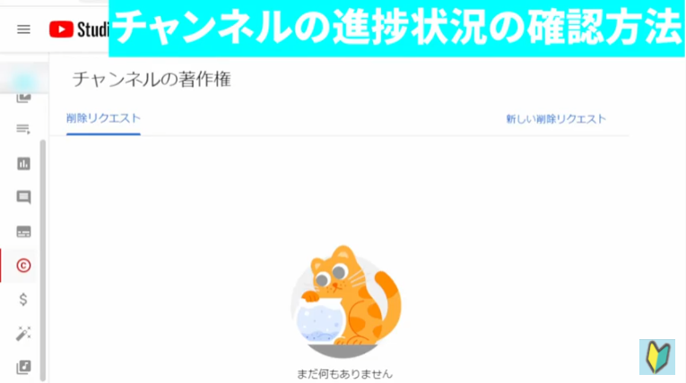 Youtubeチャンネルの収益化達成進捗状況をチェックする