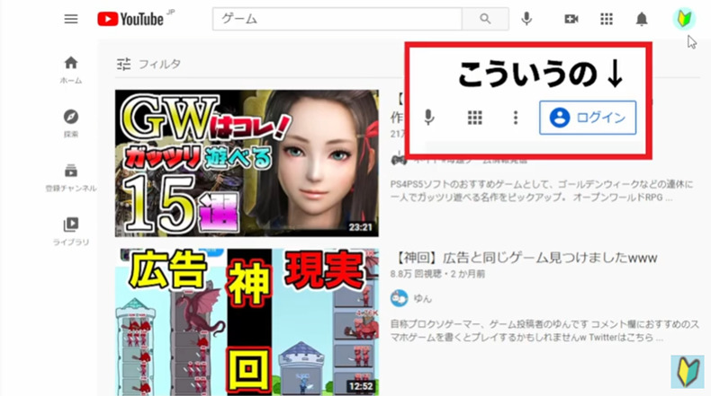 Youtubeアカウントにログインする前のYoutubeトップページ