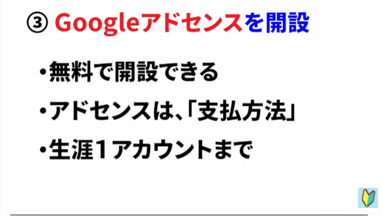 Googleアドセンスとは？