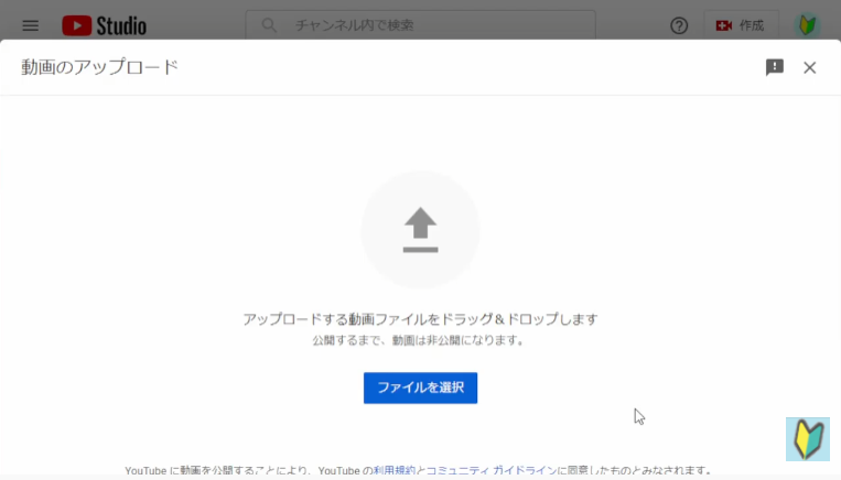 Youtube studio動画投稿