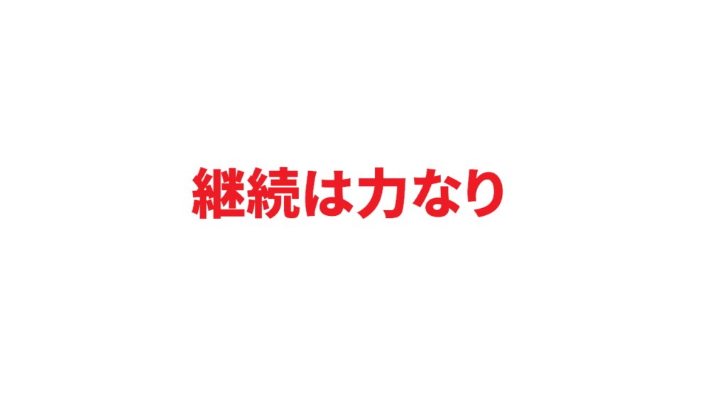 Youtubeの収益化は難しいことはない！