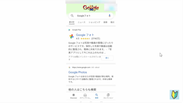 Googleフォト検索結果