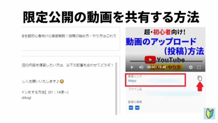 Youtube studioで動画リンクを取得する