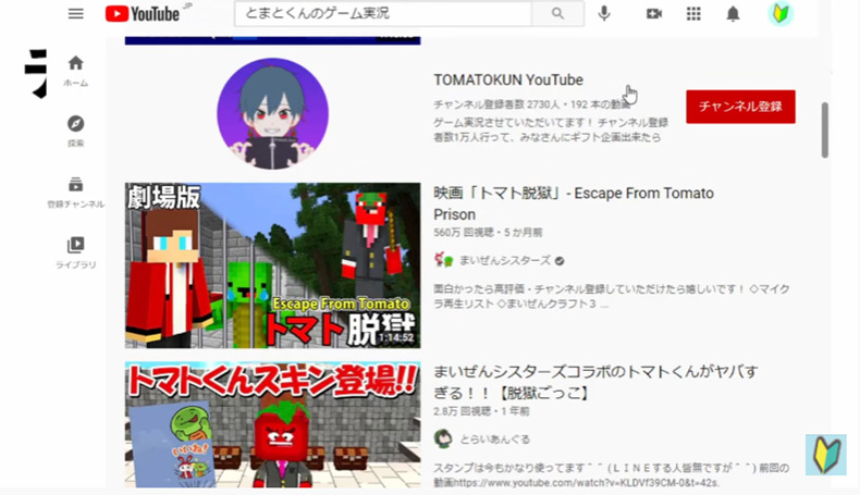 Youtube検索結果