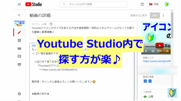 Youtube studioで動画を探す