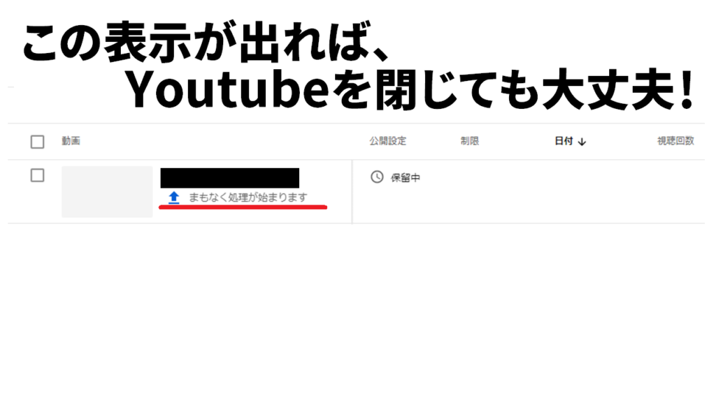 Youtube studioの公開設定ページの設定2