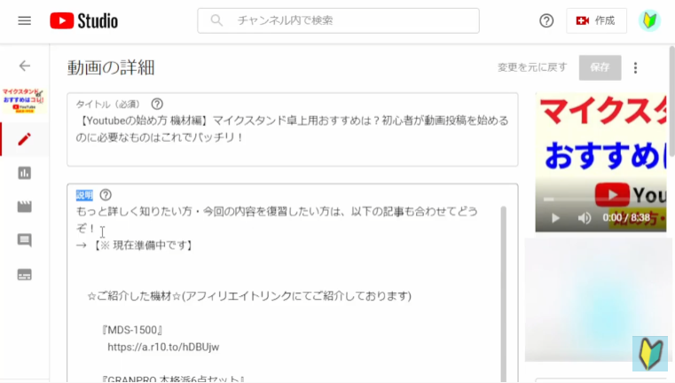 Youtube studioのコンテンツの詳細ページ