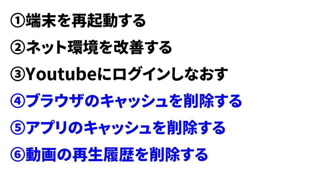 Youtubeのサムネイルが表示されないときの対処法5,6