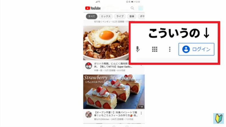 Youtubeにログインする前の状態