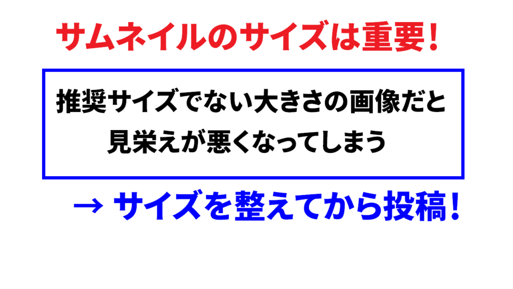 Youtubeサムネイルサイズはどのくらいがベストなのか