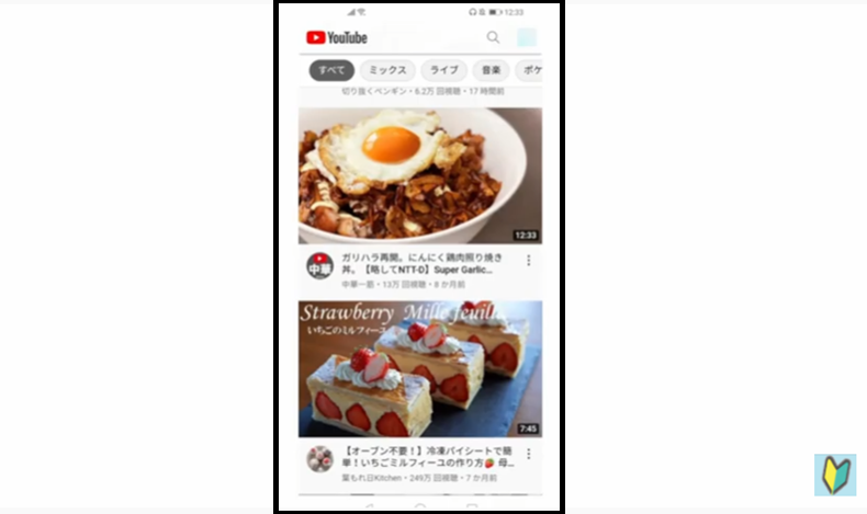 Youtubeを開いた状態　ブラウザ