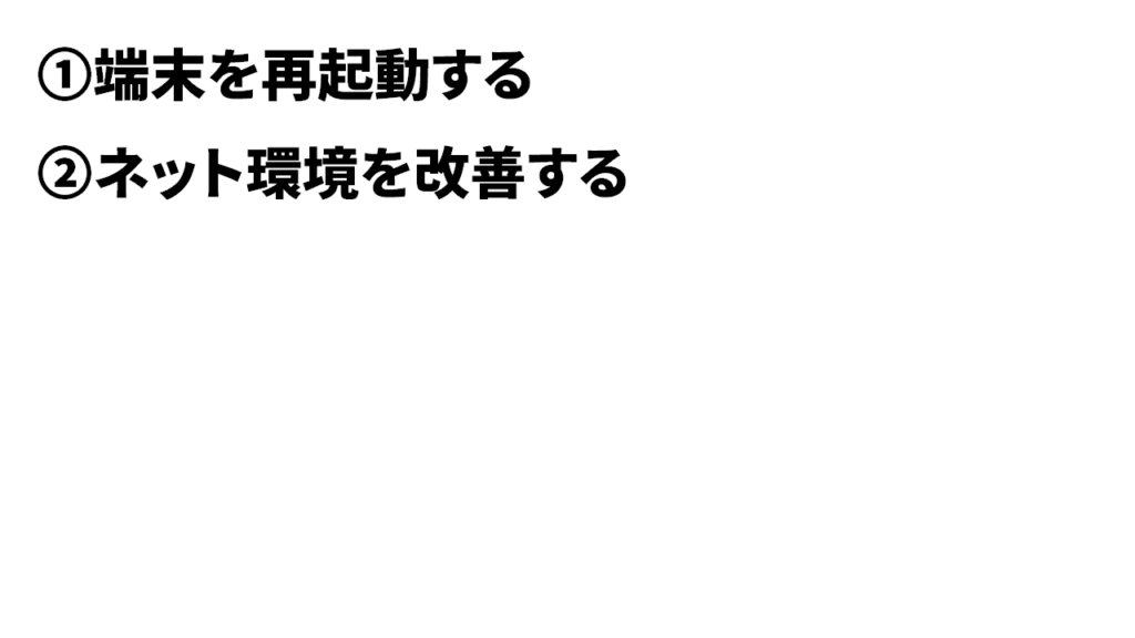 Youtubeのサムネイルが表示されないときの対処法2