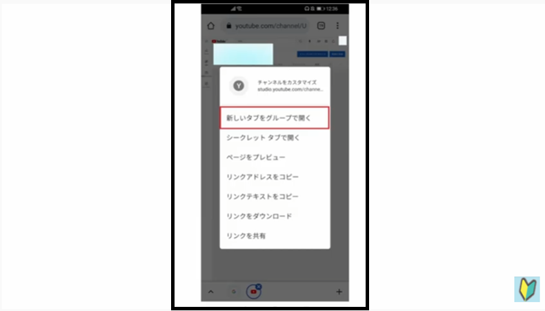 Youtube studioを新しいタブで開く