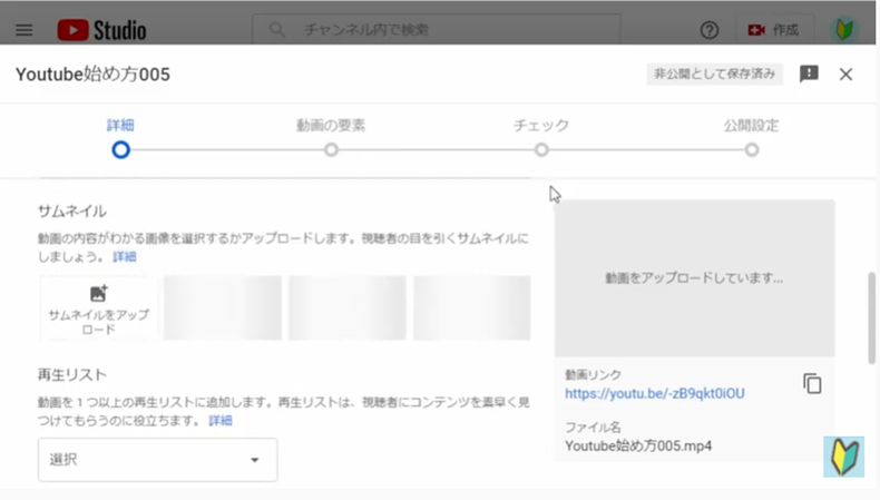 Youtubestudioでサムネイル設定画面を開く