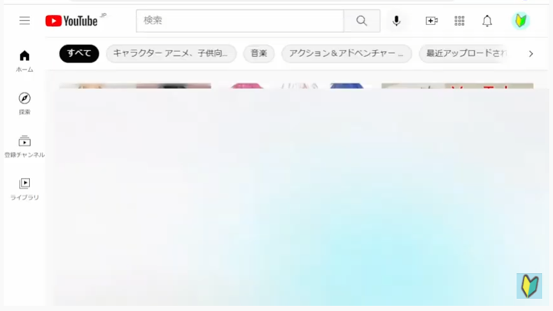 Youtubeのページを開く