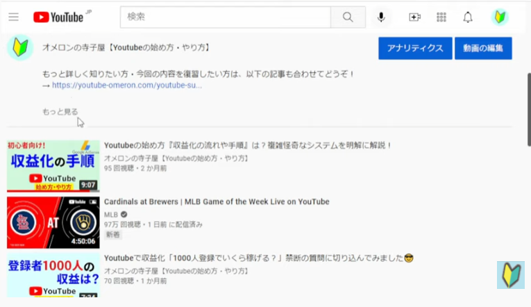 youtube動画をスクロールする