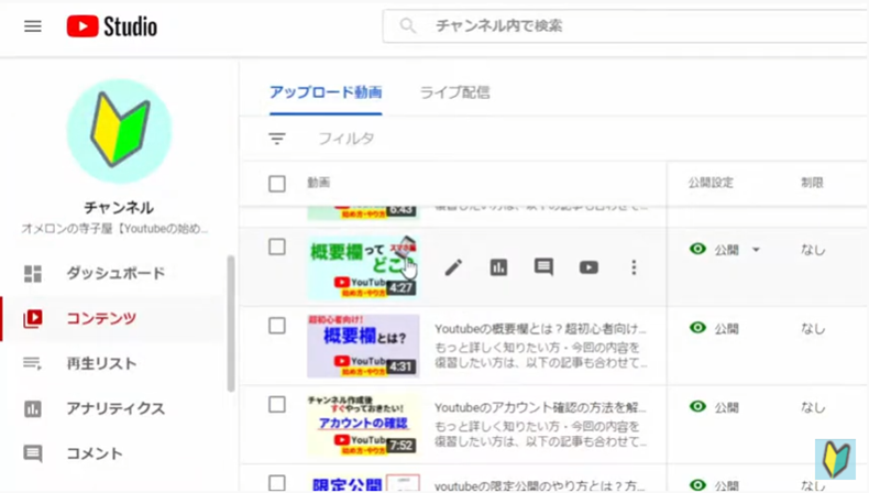 Youtube概要欄にリンクを貼りたいサイトのリンクを取得する