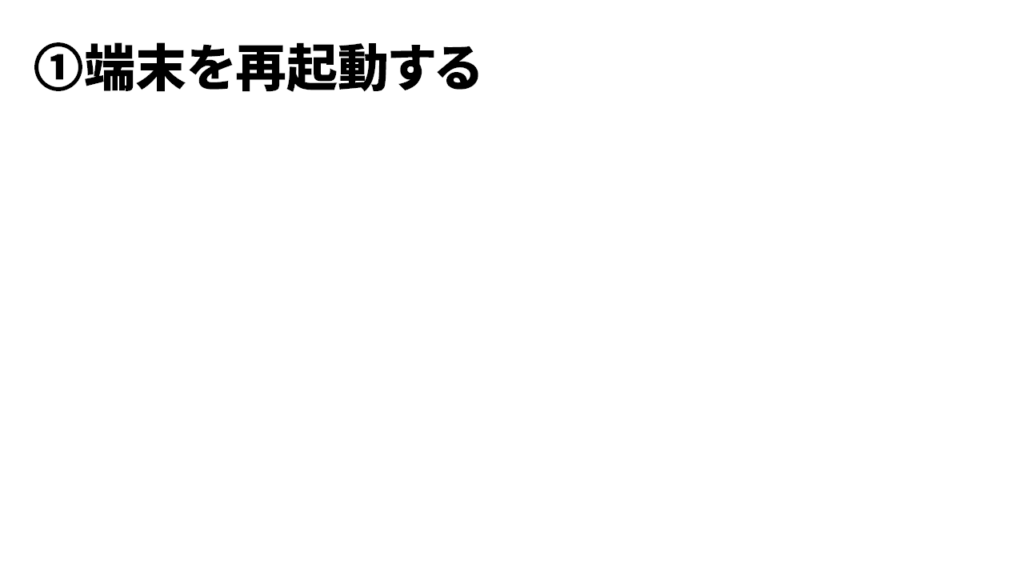 Youtubeのサムネイルが表示されないときの対処法1