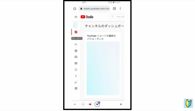 スマホでYoutubestudioパソコン版を開く