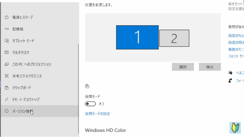 システム画面のバージョン情報ボタンを押す