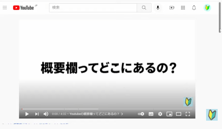 youtubeで動画を開く