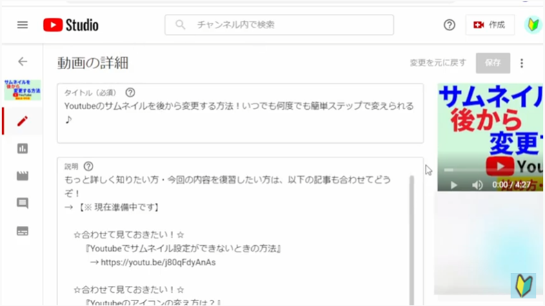 Youtubeの概要欄1