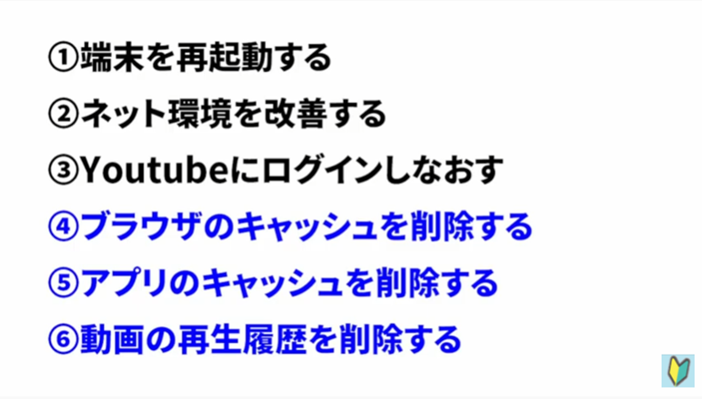 【youtubeでサムネイルが表示されないときの対処法6つ