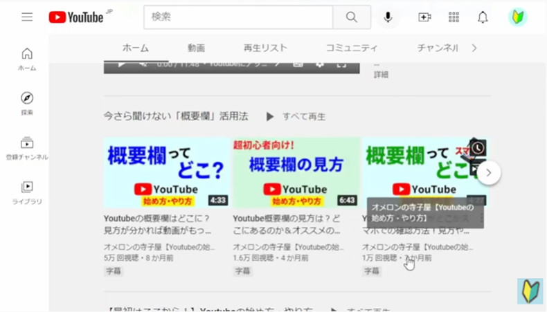 Youtube再生リストの例