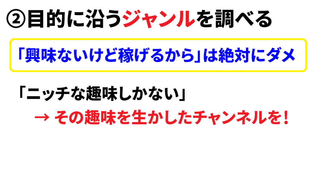 Youtubeのジャンルが決まらないときは6