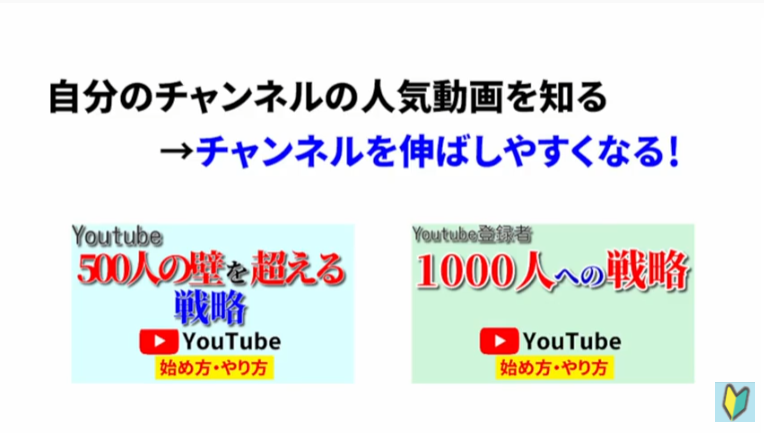 Youtubeの再生/視聴回数を自分で確認するやり方！